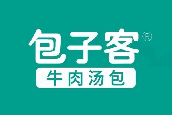 2026年包子客加盟费多少钱?最新政策解读(总部官网)(图1) 2026年包子客加盟费多少钱?最新政策解读(总部官网)(图1)