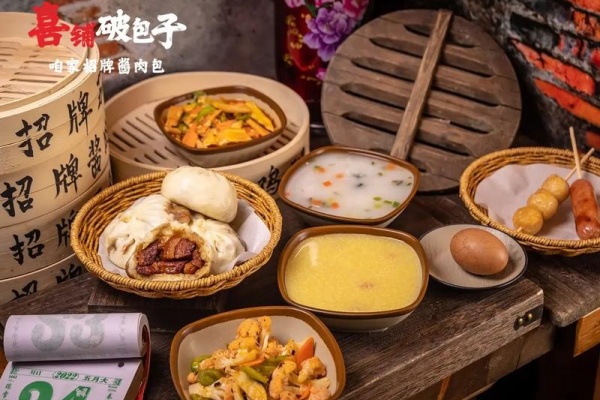 2026年喜铺破包子加盟费多少钱?加盟条件及流程详解(总部官网版)(图3) 2026年喜铺破包子加盟费多少钱?加盟条件及流程详解(总部官网版)(图3)