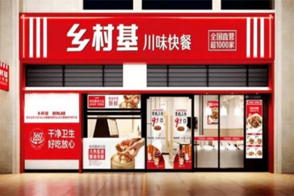 老乡鸡加盟费多少?乡镇开放吗?一文读懂老乡鸡最新加盟政策(图1) 老乡鸡加盟费多少?乡镇开放吗?一文读懂老乡鸡最新加盟政策(图1)