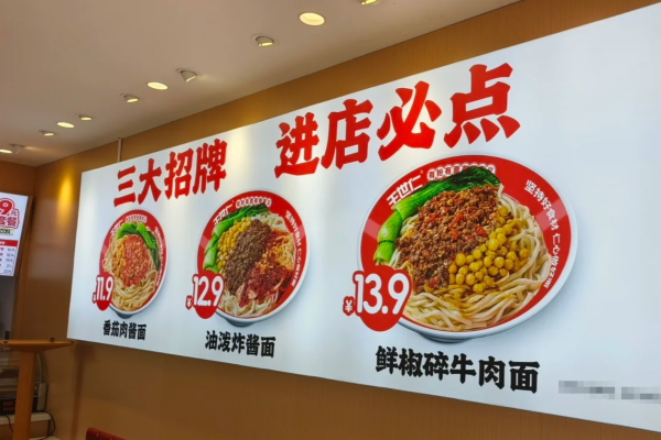 王世仁的面加盟条件严苛吗?(图1) 王世仁的面加盟条件严苛吗?(图1)